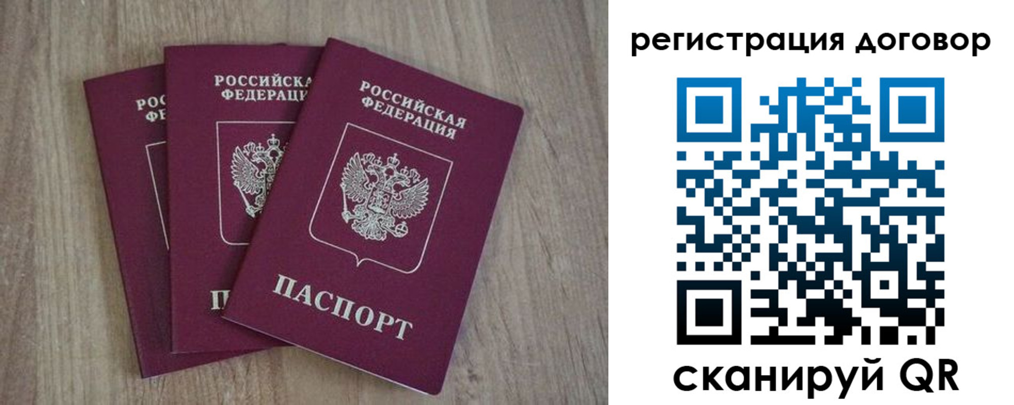 прописка от собственника в Нюрбе