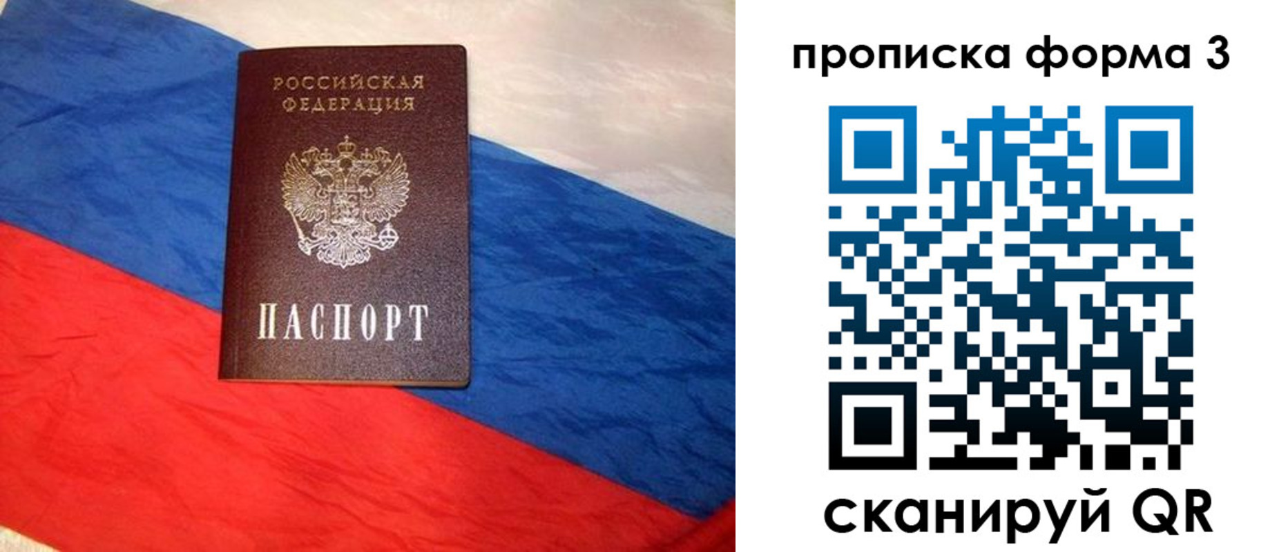 купить прописку в Нюрбе