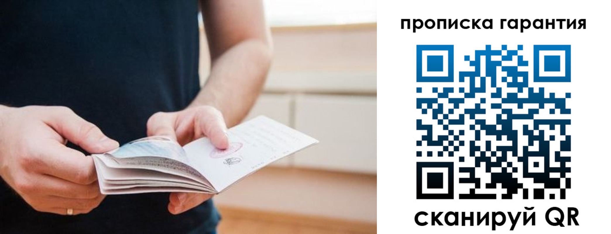 прописка в квартире в Нюрбе