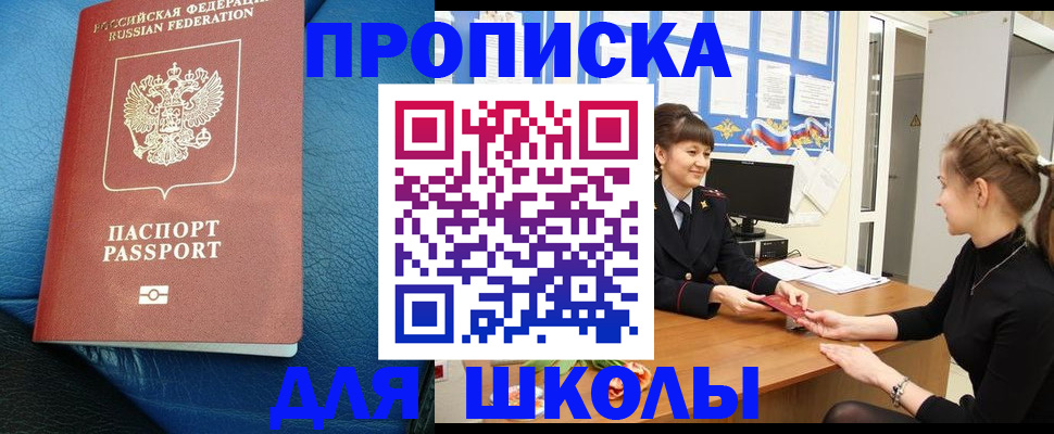 прописка паспорт в Нюрбе