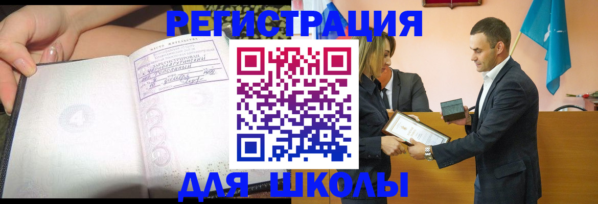 временная регистрация в Нюрбе