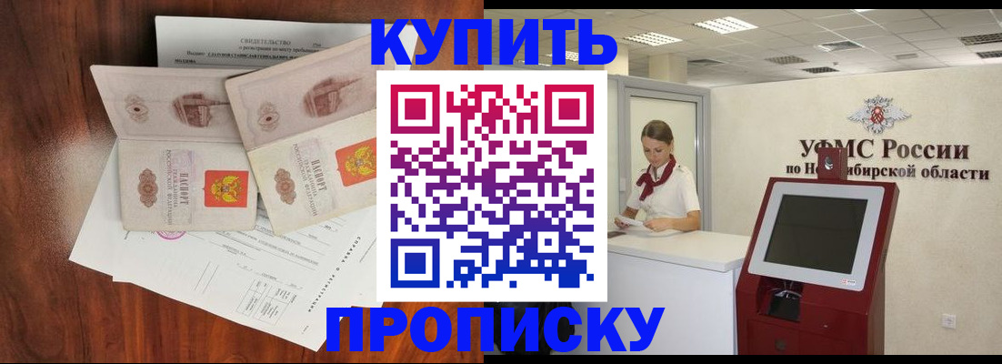 временная регистрация поиск в Нюрбе
