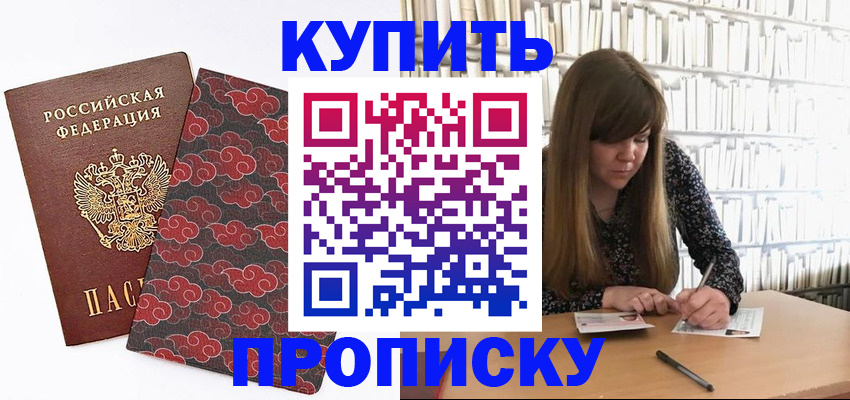 прописка для кредита в Нюрбе