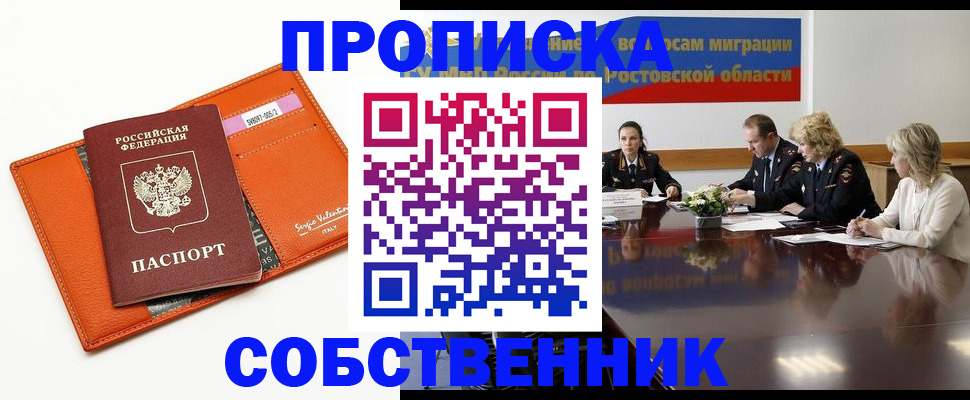 временная регистрация гарантия в Нюрбе