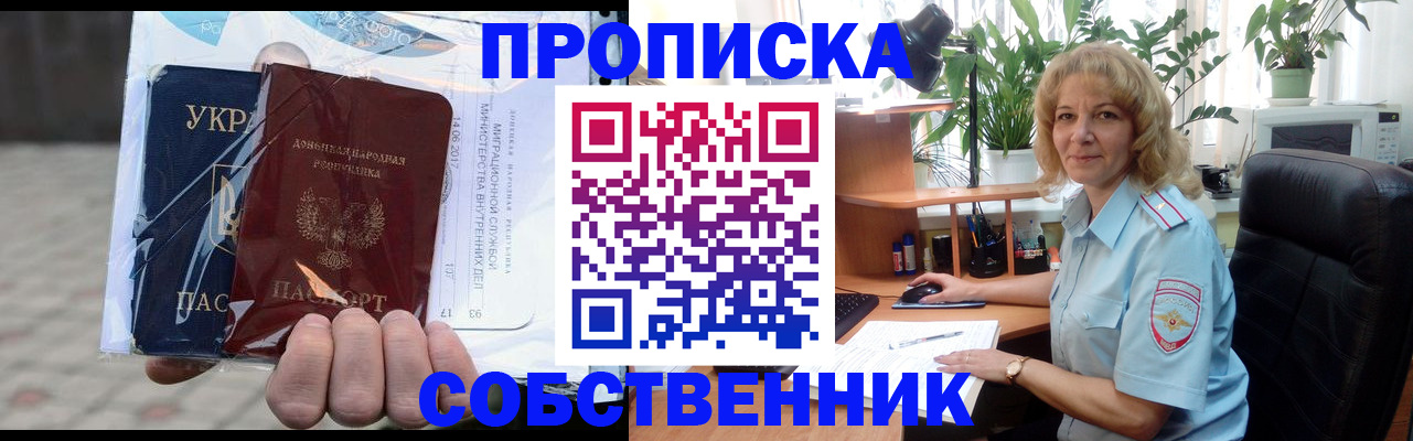 прописка в квартире в Нюрбе