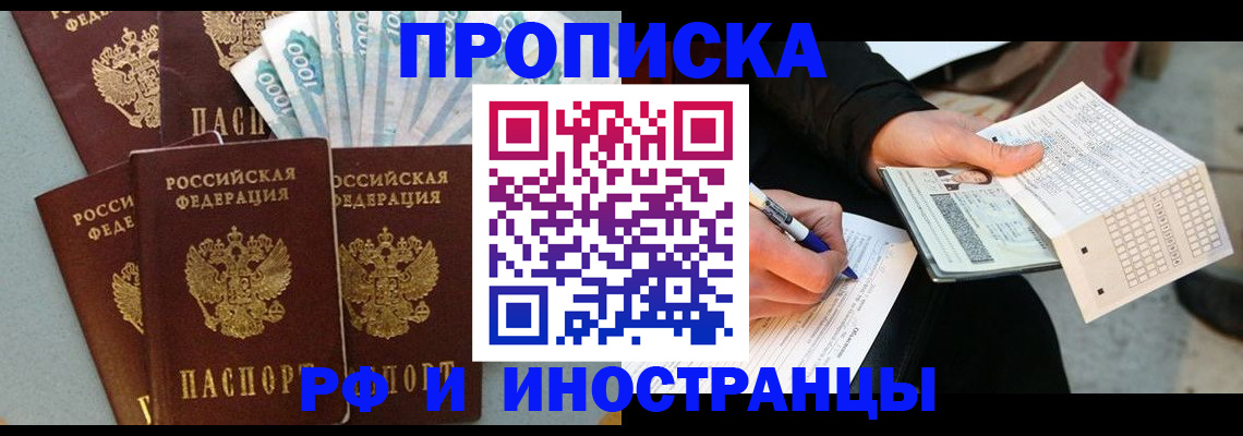 пропишу в квартире в Нюрбе